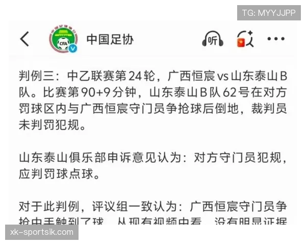 点球判罚规则拆解：哪些情况裁判必须吹点球？