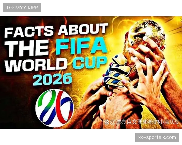 2026世界杯48队赛制规则详解及与往届比赛的区别 2026世界杯48队赛制规则详解及与往届比赛的区别