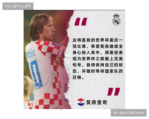 克罗地亚队2026世界杯前景分析 魔笛领衔黄金一代能否再创奇迹 克罗地亚队2026世界杯前景分析 魔笛领衔黄金一代能否再创奇迹